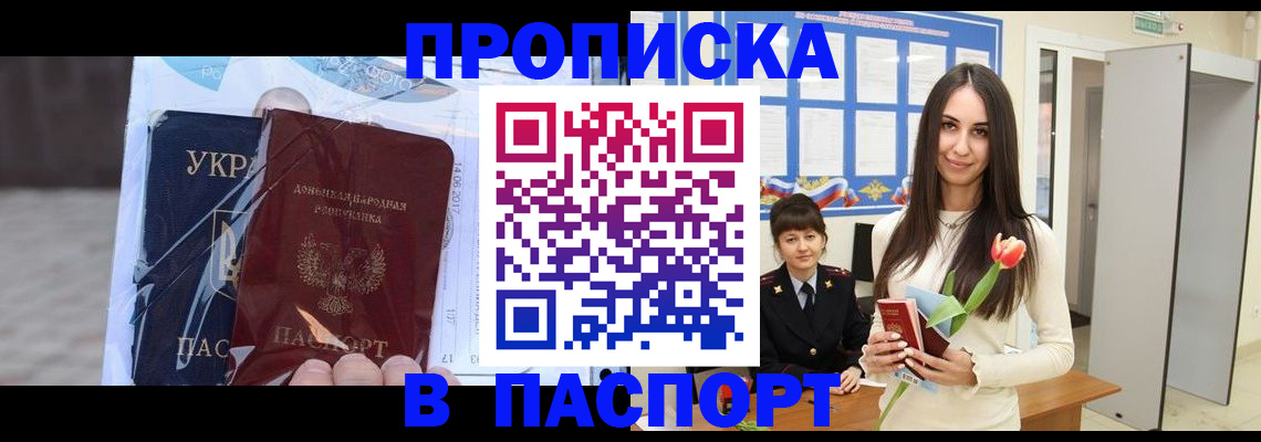 временная регистрация законно в Мегионе