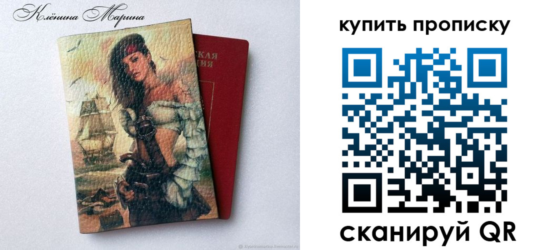 прописка ребенка в Мегионе