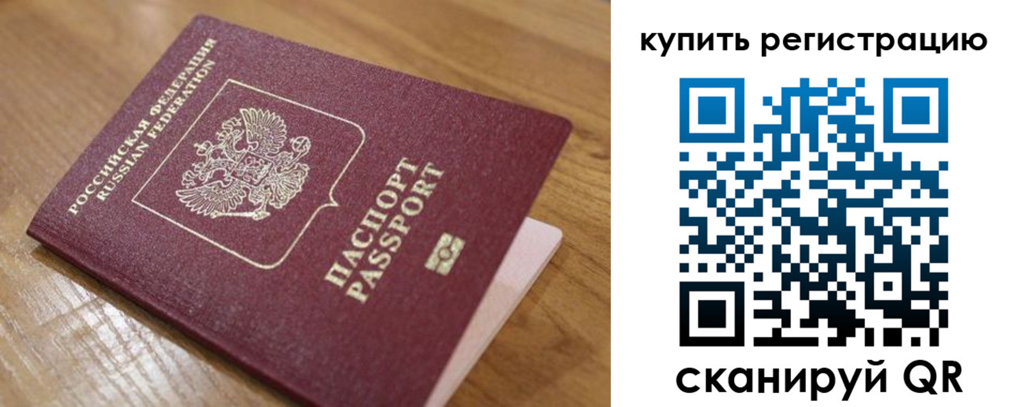 прописка ребенка в Мегионе