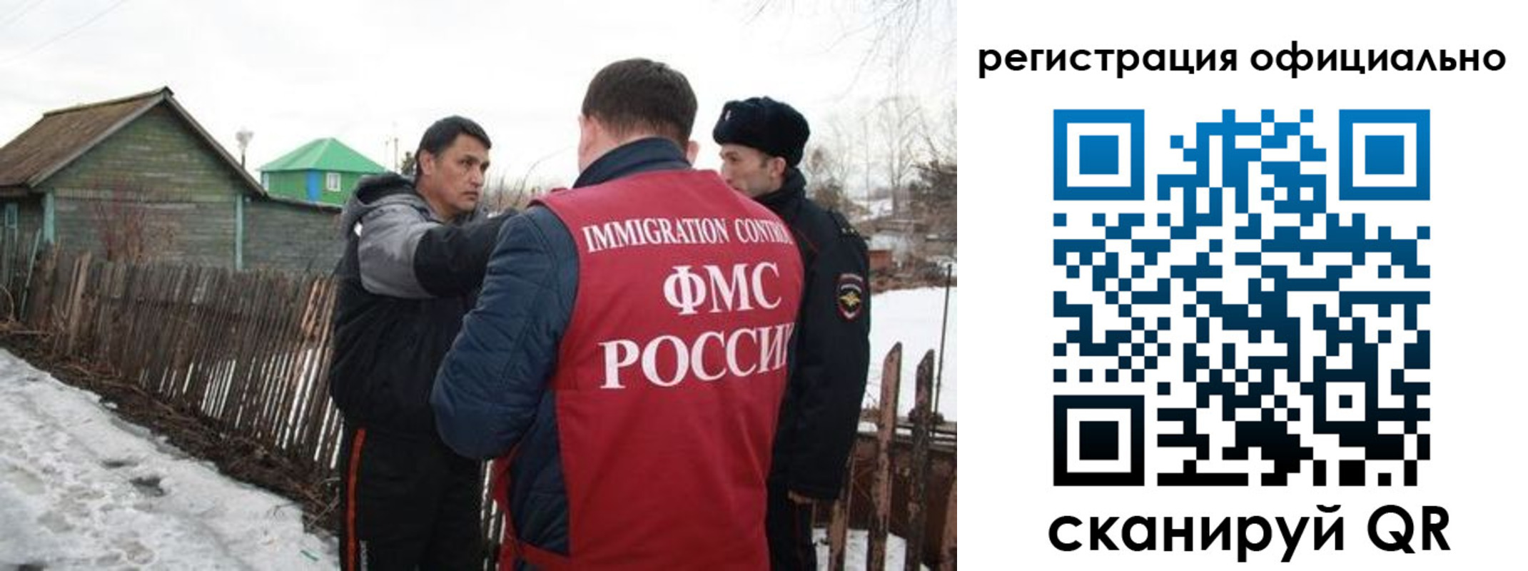 прописка для работы в Мегионе