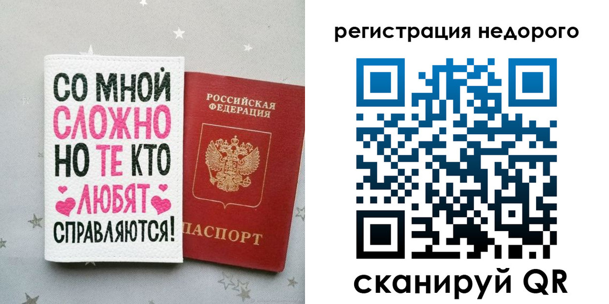 прописка иностранных граждан в Мегионе