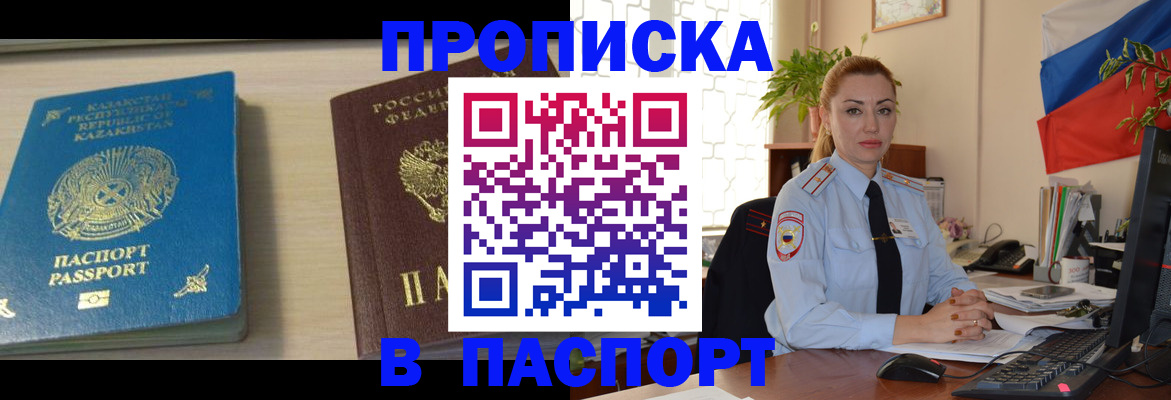 где прописаться в Мегионе