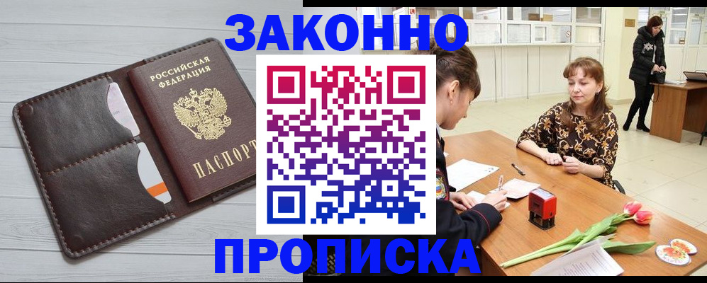 временная регистрация купить в Мегионе