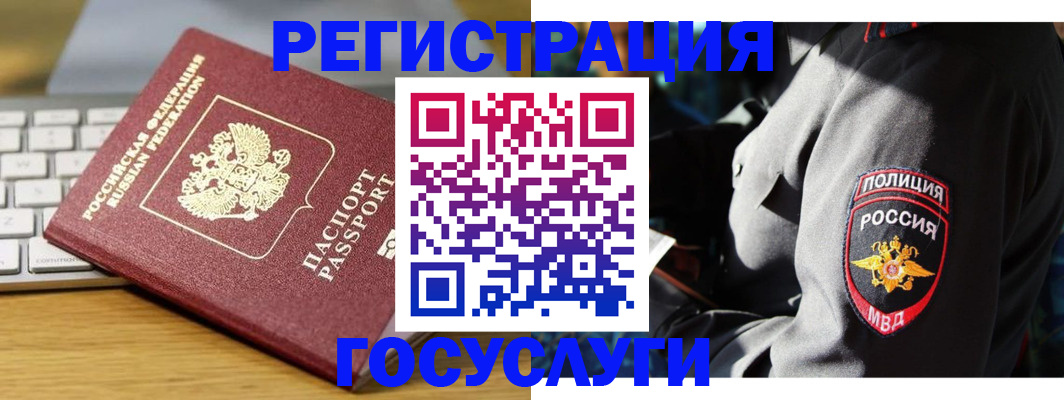 прописка гарантия в Мегионе