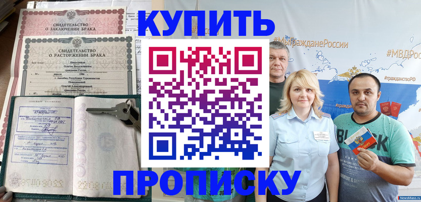 пропишу в квартире в Мегионе