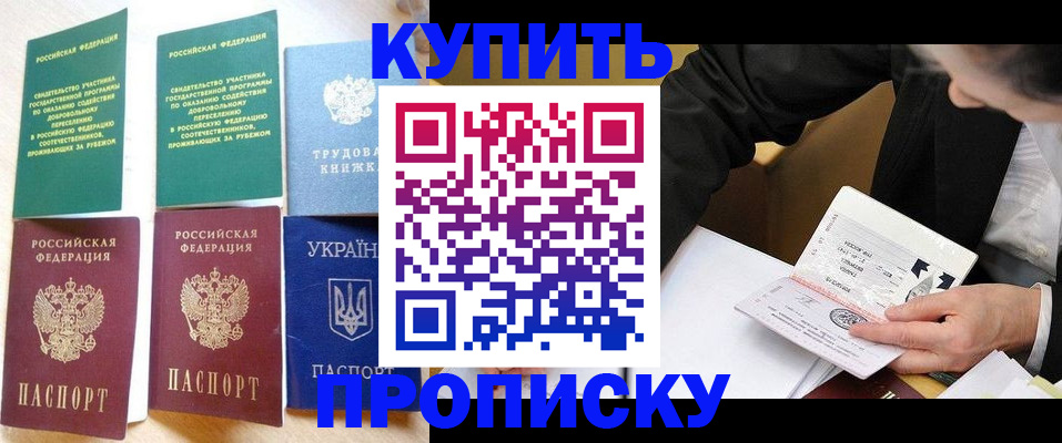 прописка для школы в Мегионе