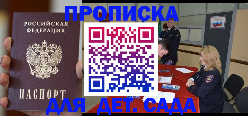 прописка иностранных граждан в Мегионе
