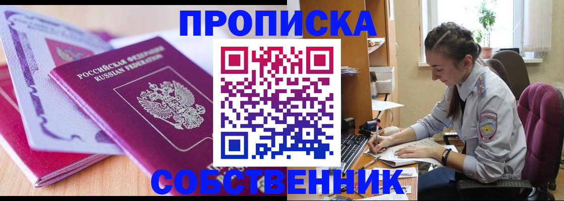 прописка паспорт в Мегионе
